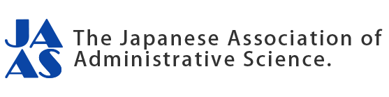 JAAS(The Japanese Association of Administrative Science)